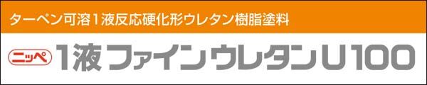 ファインウレタン