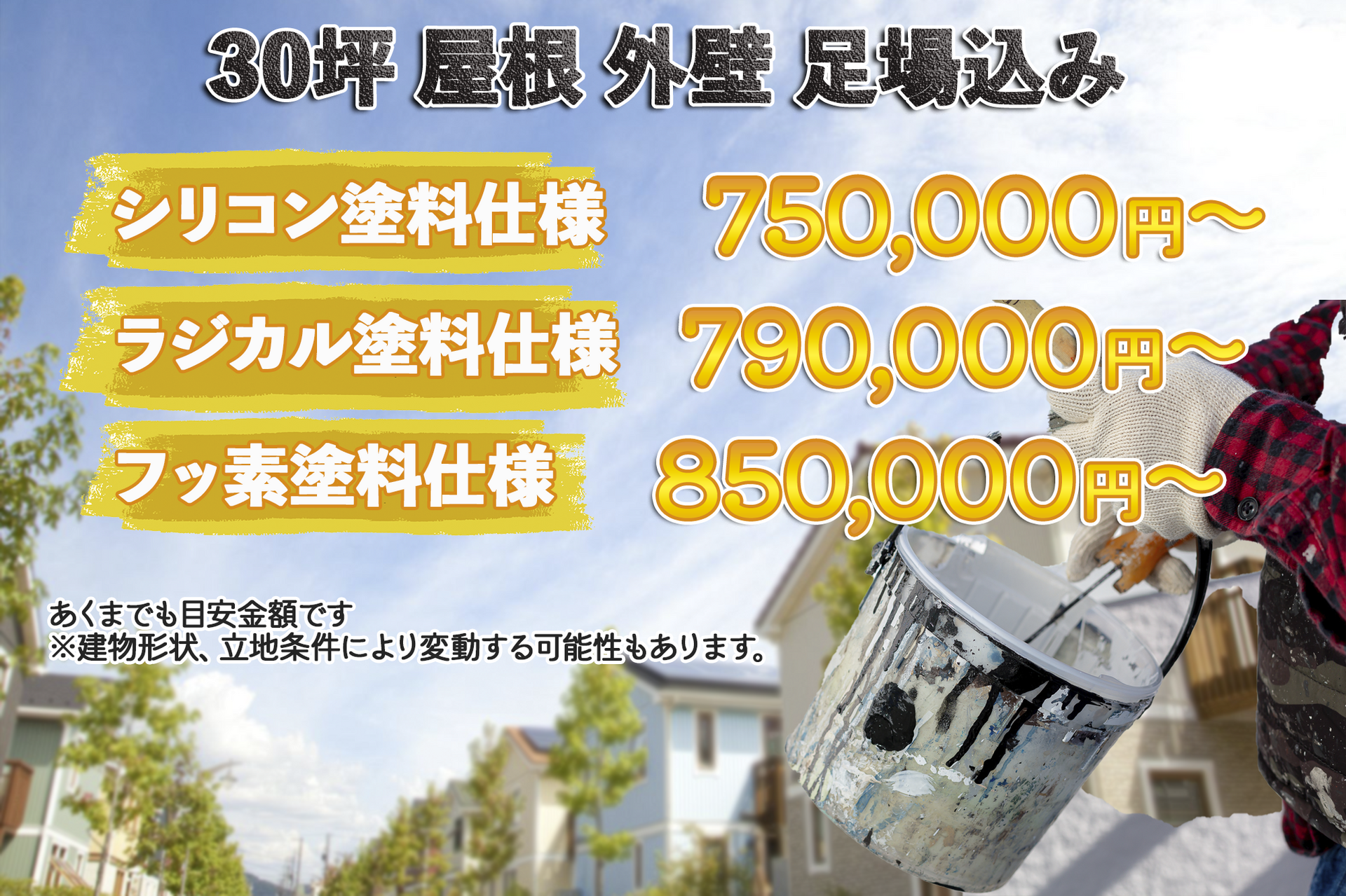 バナー